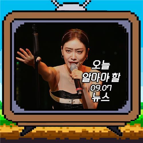 연합뉴스