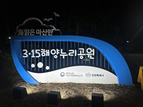 연합뉴스