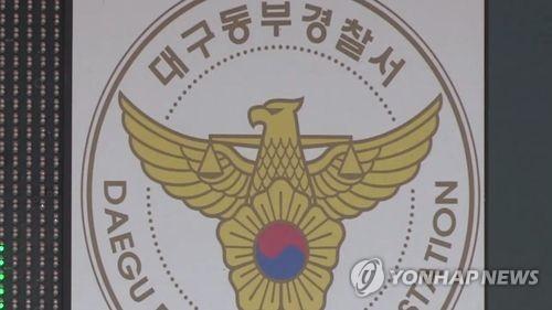 연합뉴스