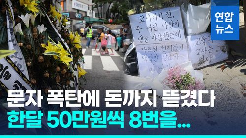 연합뉴스