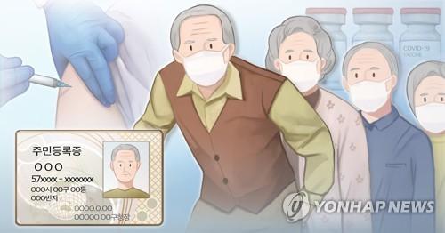 연합뉴스