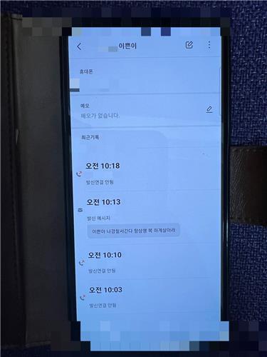 연합뉴스