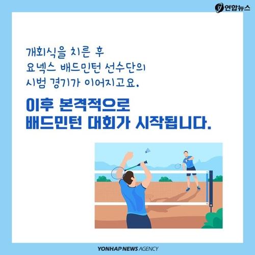 연합뉴스