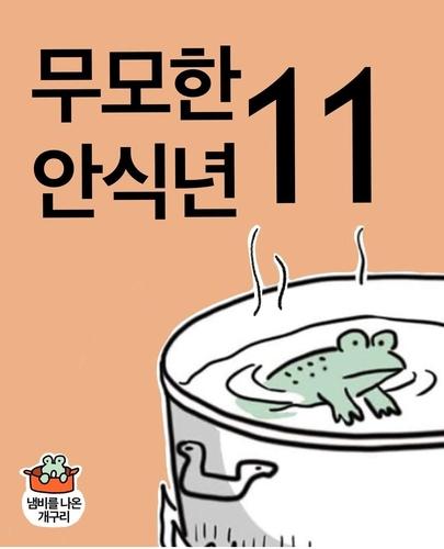 연합뉴스