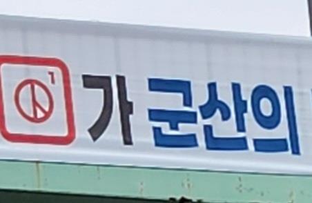 연합뉴스