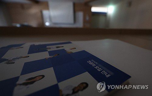 연합뉴스