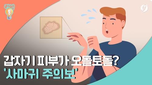 연합뉴스