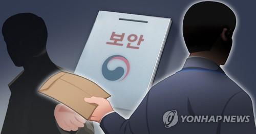 연합뉴스