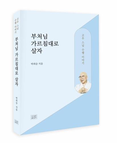 연합뉴스