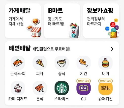 연합뉴스