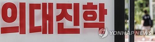 연합뉴스