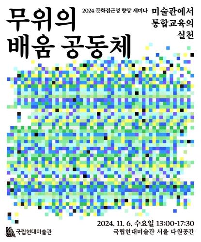 연합뉴스