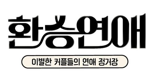 연합뉴스