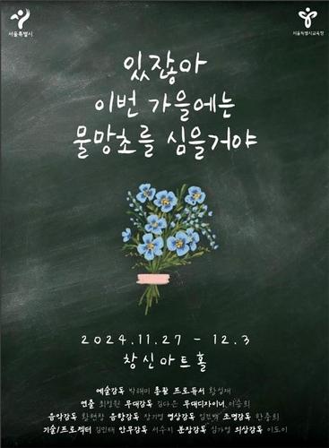 연합뉴스