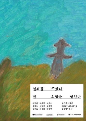 연합뉴스