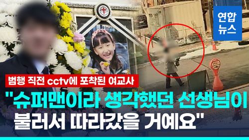 연합뉴스