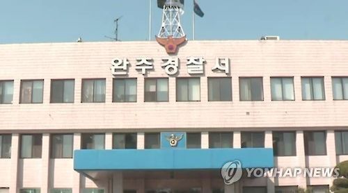 연합뉴스