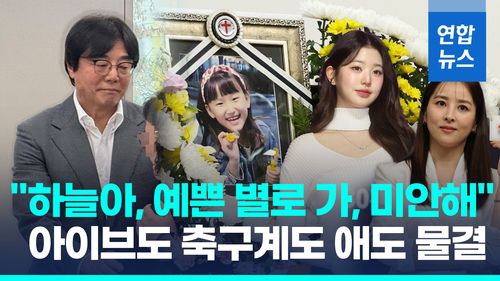 연합뉴스