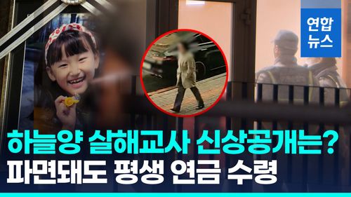 연합뉴스