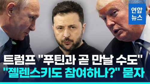 연합뉴스