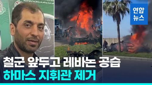 연합뉴스