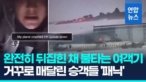 연합뉴스