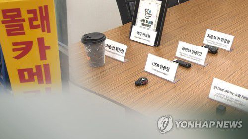 연합뉴스
