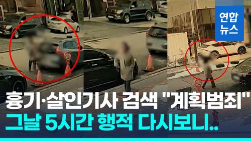 연합뉴스