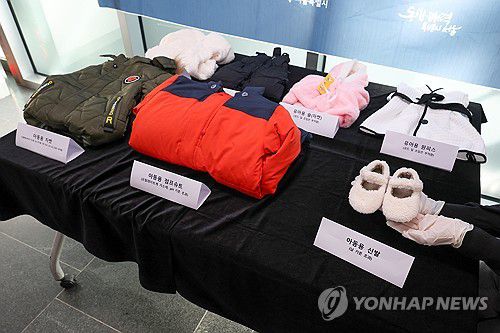 연합뉴스