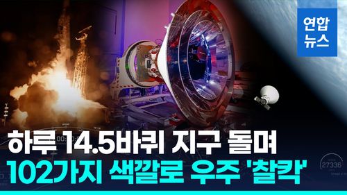 연합뉴스