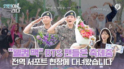 연합뉴스