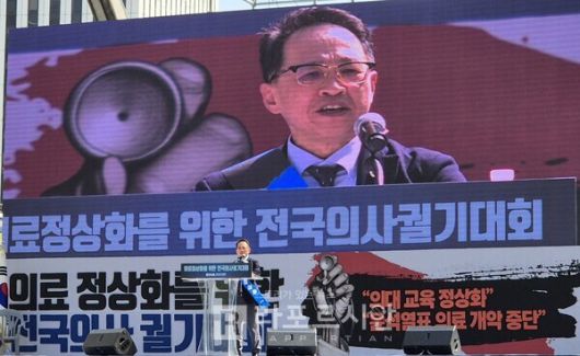 최정섭 전국광역시도의사회장협의회장.