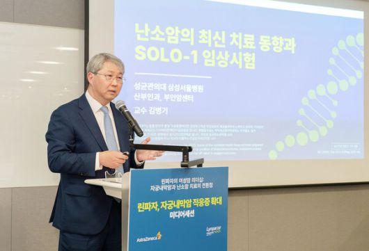 김병기 삼성서울병원 산부인과 교수