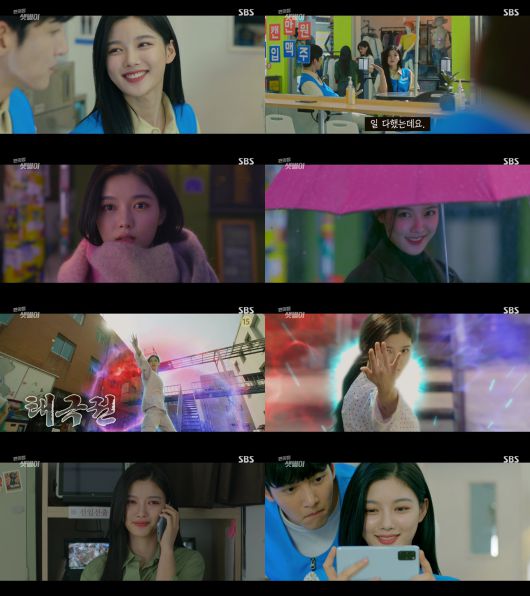 SBS ‘편의점 샛별이’