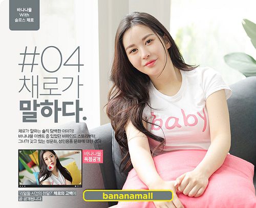 성인용품 쇼핑몰 바나나몰, BJ채로 리얼힙 단독 이벤트 실시 : ZUM 뉴스 성인용품 쇼핑몰 바나나몰, Bj채로 리얼힙 단독 이벤트 실시 : Zum 뉴스