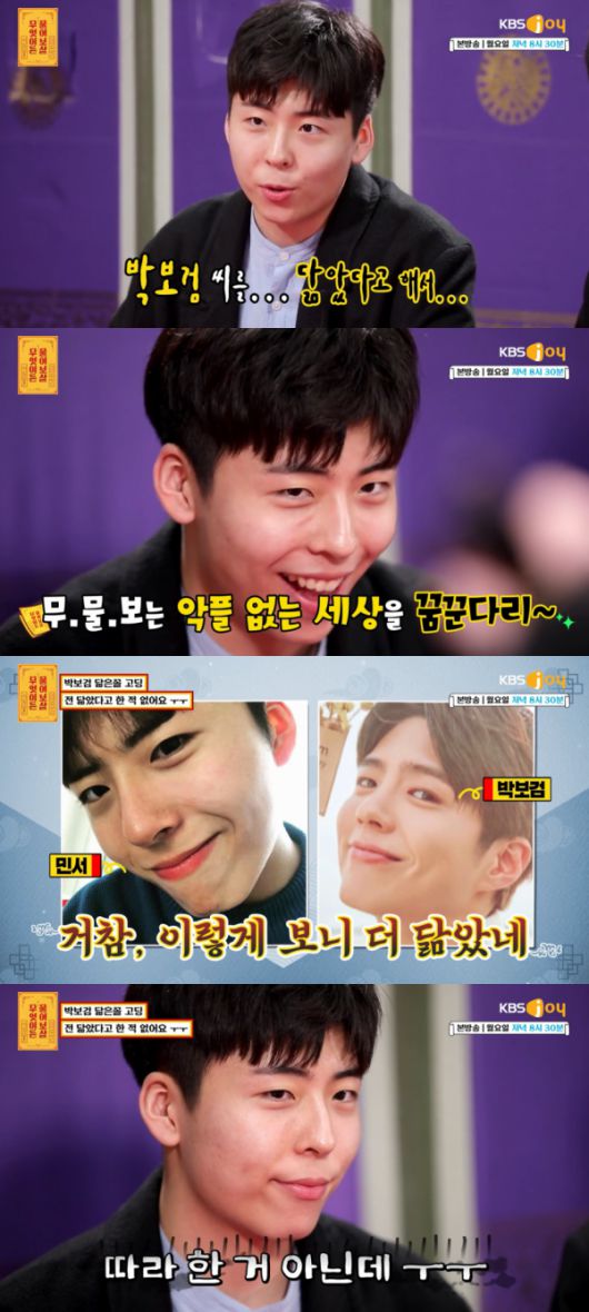 KBS Joy '무엇이든 물어보살' 방송 캡처