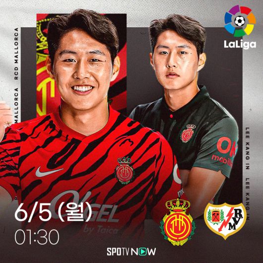 마요르카 vs 바예카노(스포티비 나우)