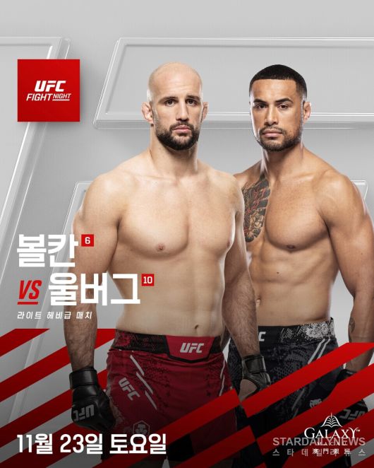 볼칸 vs 울버그 ⓒUFC