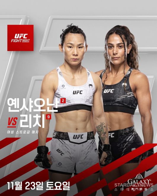 옌샤오난 vs 리치 ⓒUFC