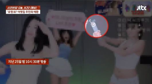 지난달 25일 BJ셀리(왼쪽)와 다른 BJ들이 방송 도중 폭죽을 터트리고 있다. / 사진=JTBC