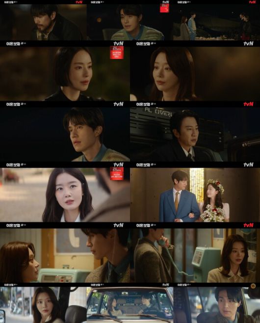 tvN ‘이혼보험’