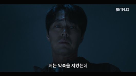 사진 제공 넷플릭스