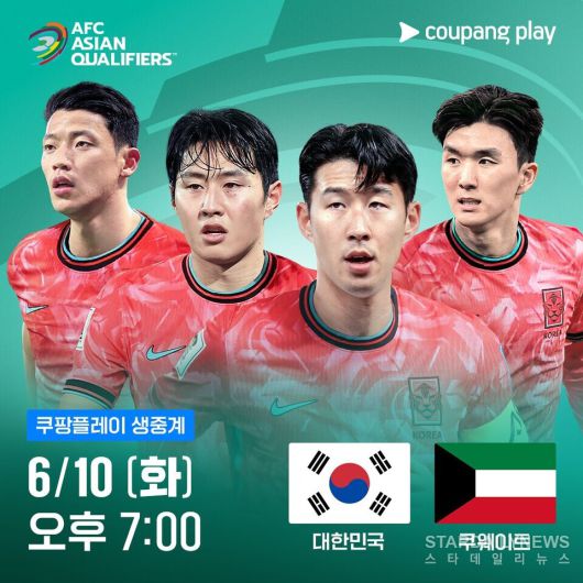 [사진2-쿠팡플레이] 쿠팡플레이가 오는 10일(화), 쿠웨이트와의 최종 예선 10차전을 생중계한다.