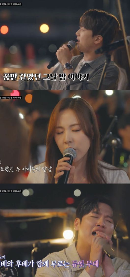 사진 KBS 2TV ‘방판뮤직 : 어디든 가요’ 제공