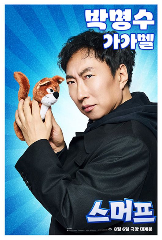 ​사진 제공 롯데엔터테인먼트 ​