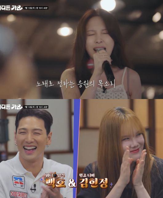 사진 KBS 2TV ‘방판뮤직 : 어디든 가요’ 제공