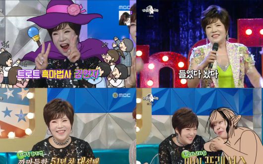 사진 MBC '라디오스타' 방송 화면 캡처