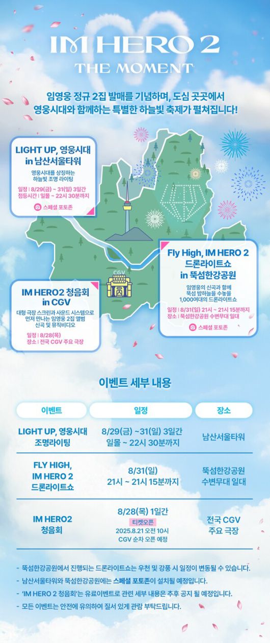 물고기뮤직 제공