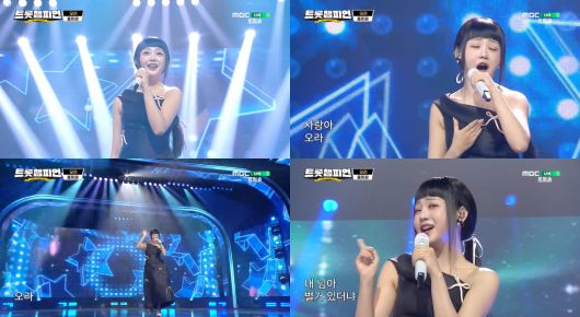 사진 MBC ON '트롯챔피언' 방송 캡처