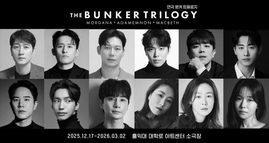연극 '벙커 트릴로지' 캐스팅 (제공 ㈜아이엠컬처)